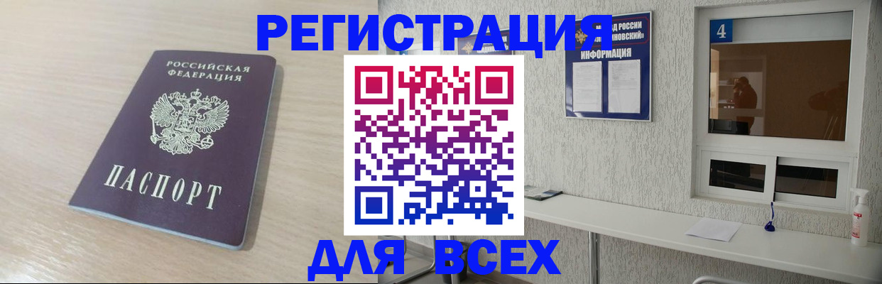 временная регистрация поиск в Урайе