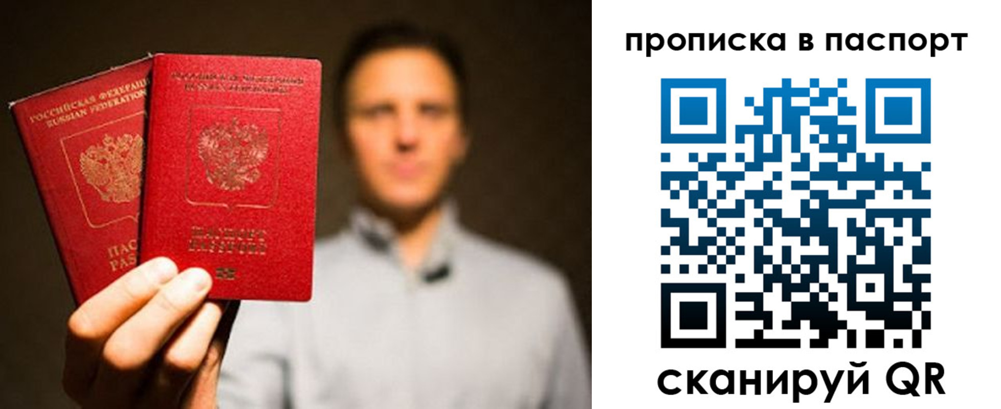 прописка ребенка в Урайе