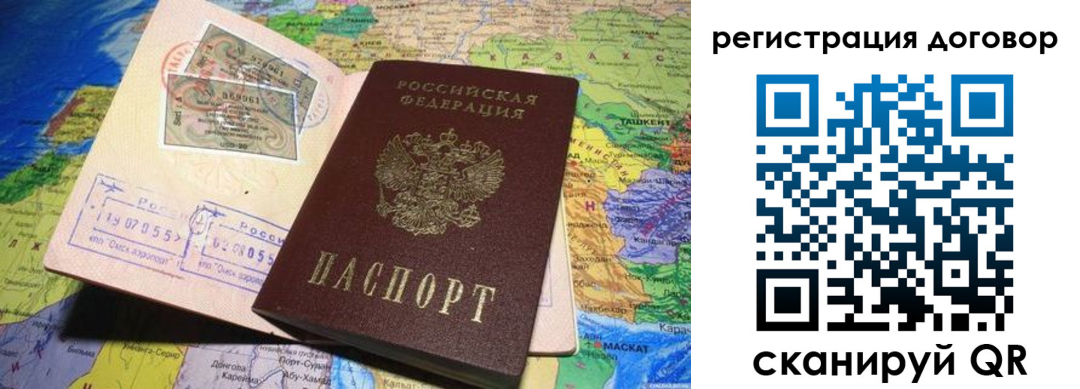 временная регистрация поиск в Урайе