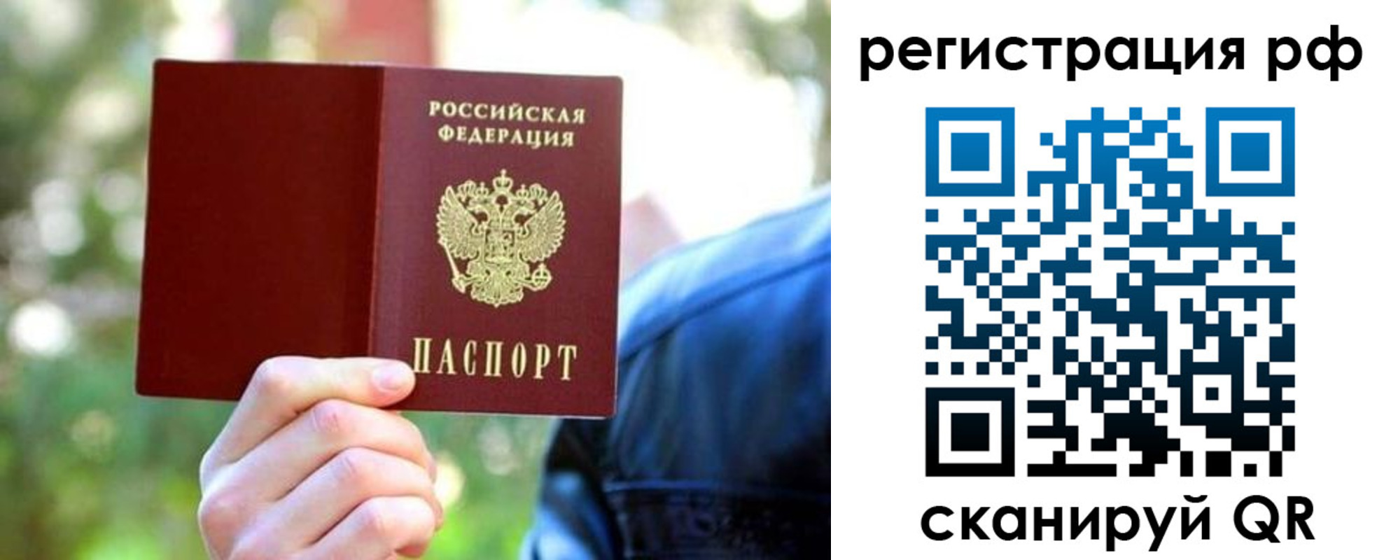 прописка поиск в Урайе