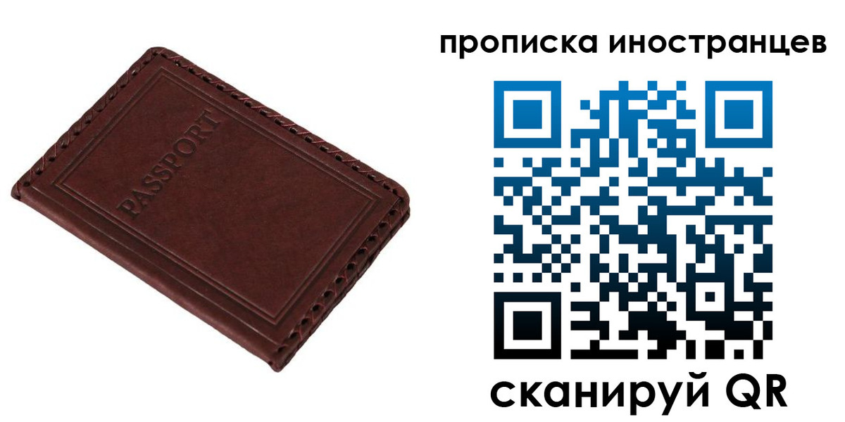 временная регистрация для школы в Урайе