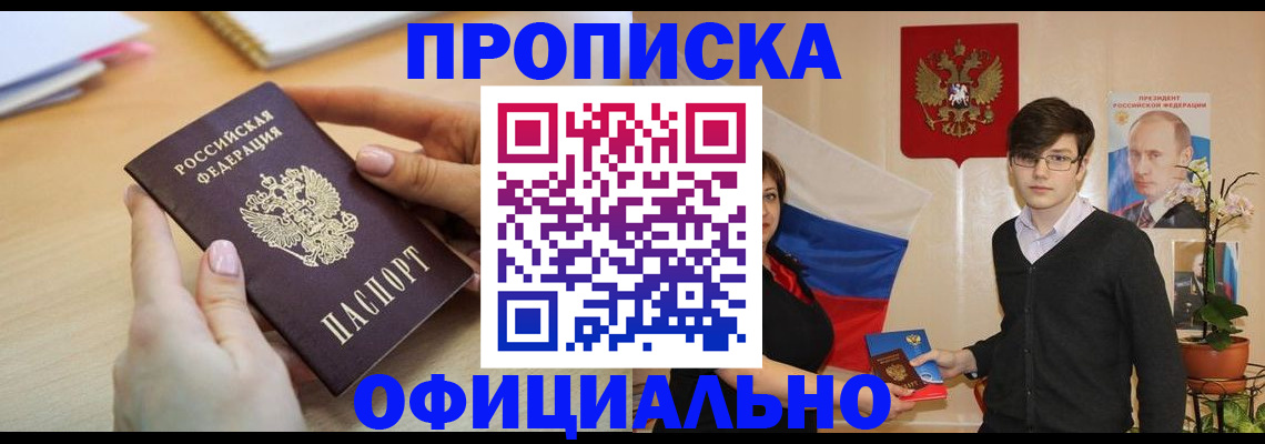 временная регистрация 2025 в Урайе