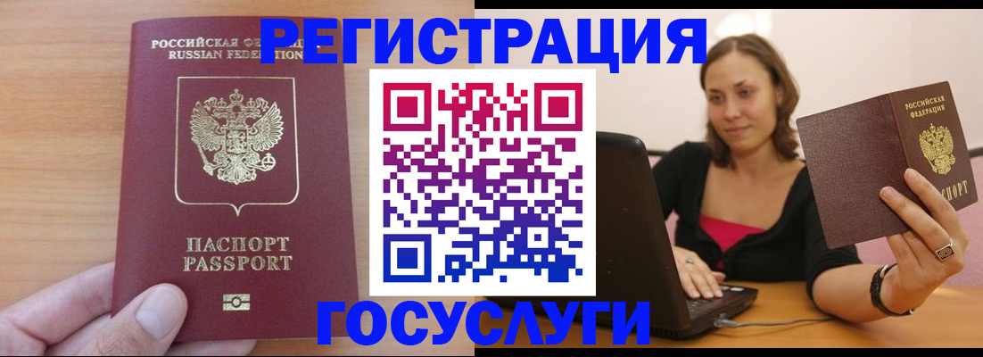 временная регистрация поиск в Урайе