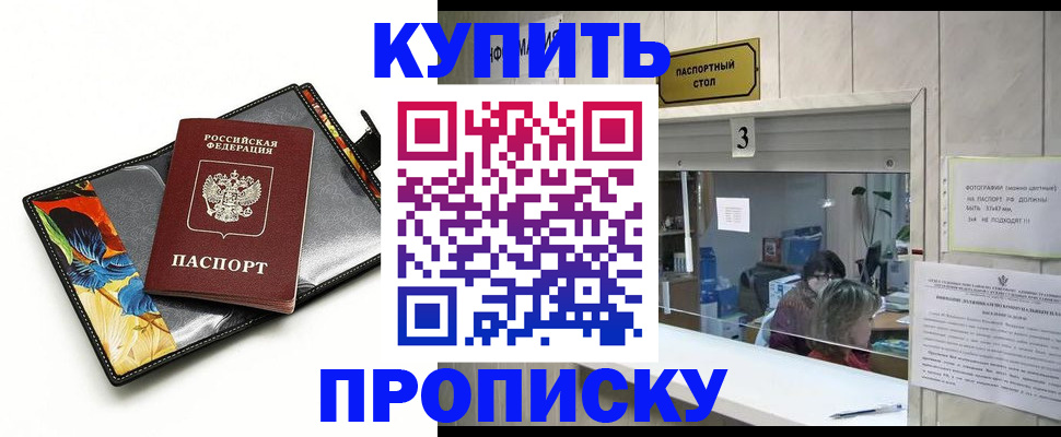 прописка ребенка в Урайе