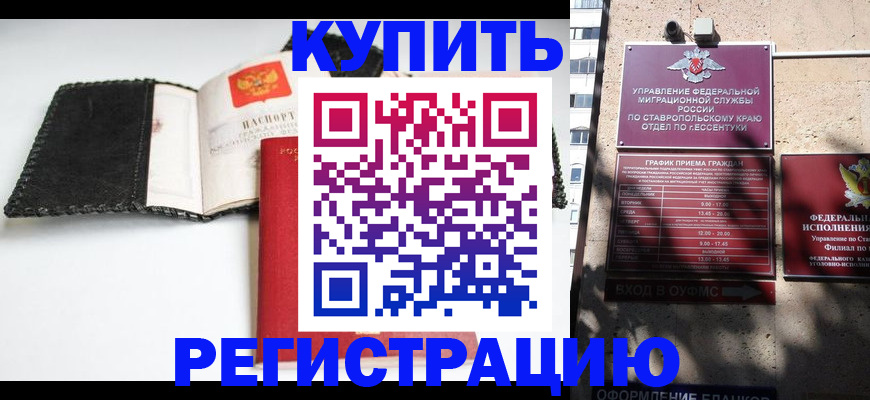 прописка в квартире в Урайе