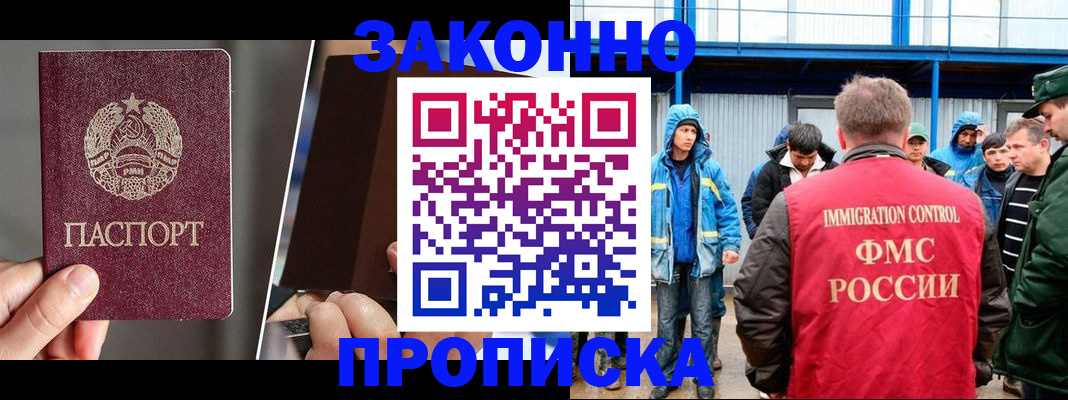 временная регистрация недорого в Урайе